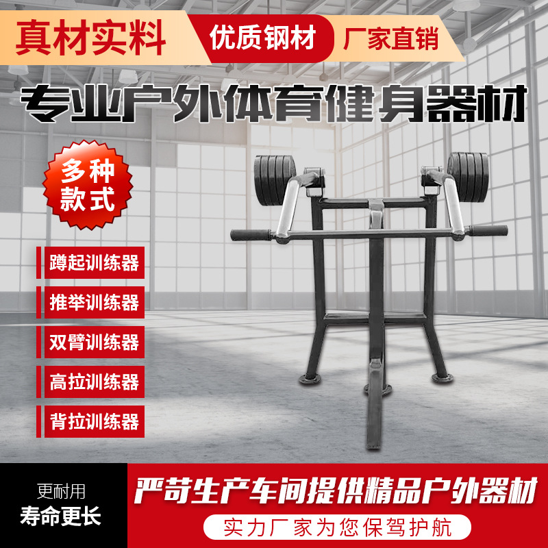 张家界市户外健身器材户外健身器材 - 一站式服务