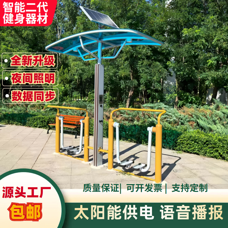 张家界市AI智能健身器材户外健身器材 - 厂家